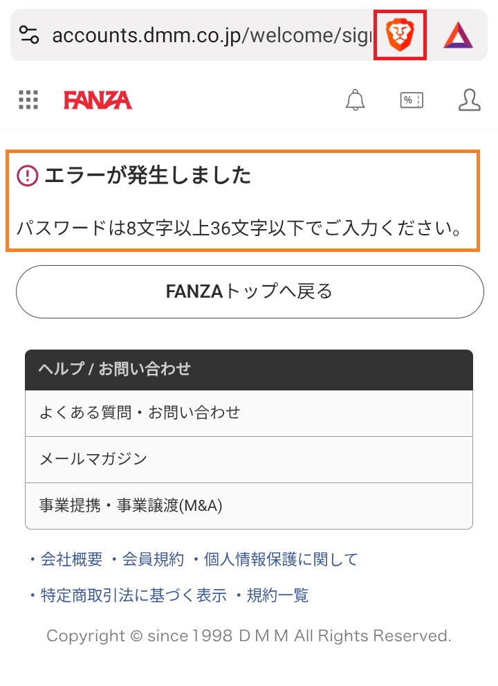 Brave等の強力な広告ブロック機能を持ったブラウザの場合、エラーで登録できない事があります。その場合はシールド(広告ブロック機能)をオフにすると登録出来ます。